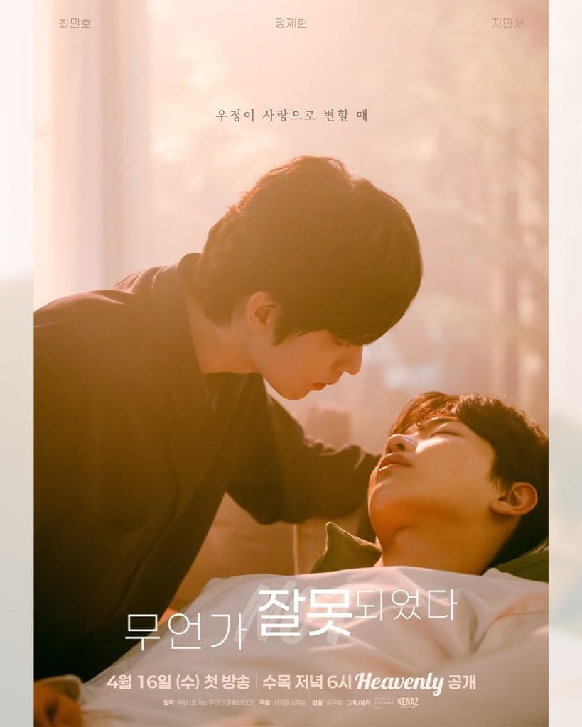 blueming spinoff Something Is Not Right , releases on 6 april 2025