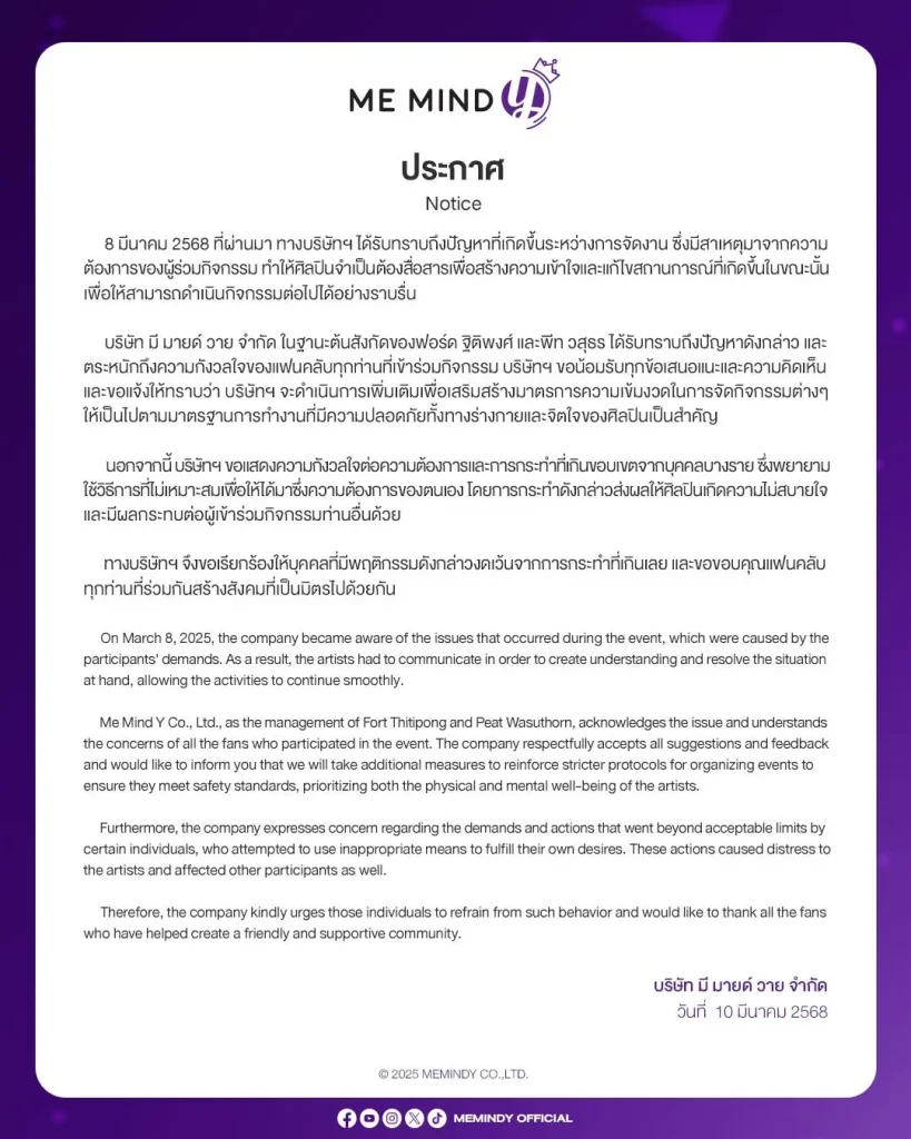 memindy-official-statament-fortpete-event-incident-boyloveinsider.com