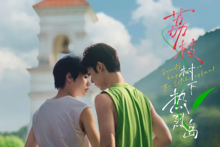 ecrets-Happened-on-the-Litchi-Island hong-kong bl review
