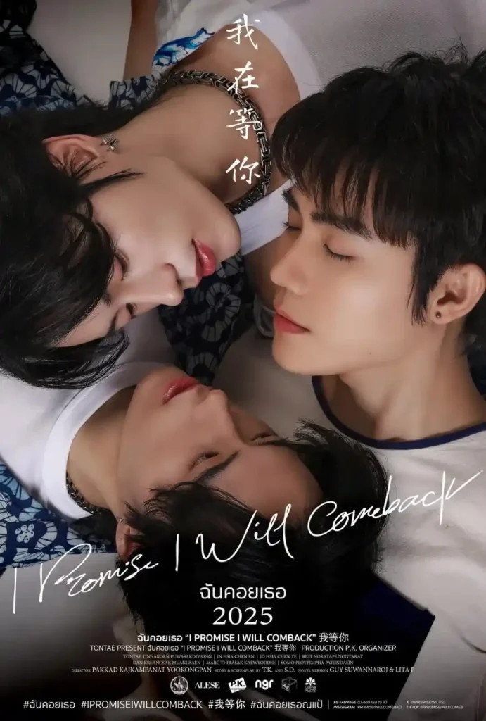 i-promise-i-will-comne-back-thailand-and-taiwanese-collab-bl-read-more-on-boyloveinsider.com
