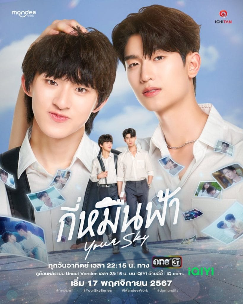 your sky domundi 3rd 4th gen