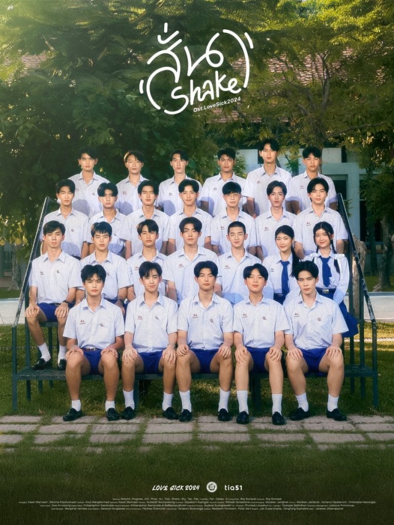 Love Sick 2024 Stars