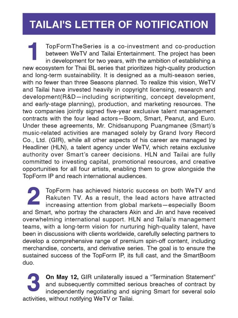 SmartBoom-Breakup-Tailai‘s-Letter-of-Notification