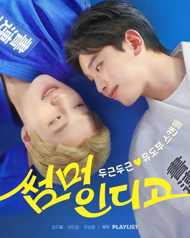 Summer Indigo Review A Bold Korean BL Tackling Homophobia in Sports