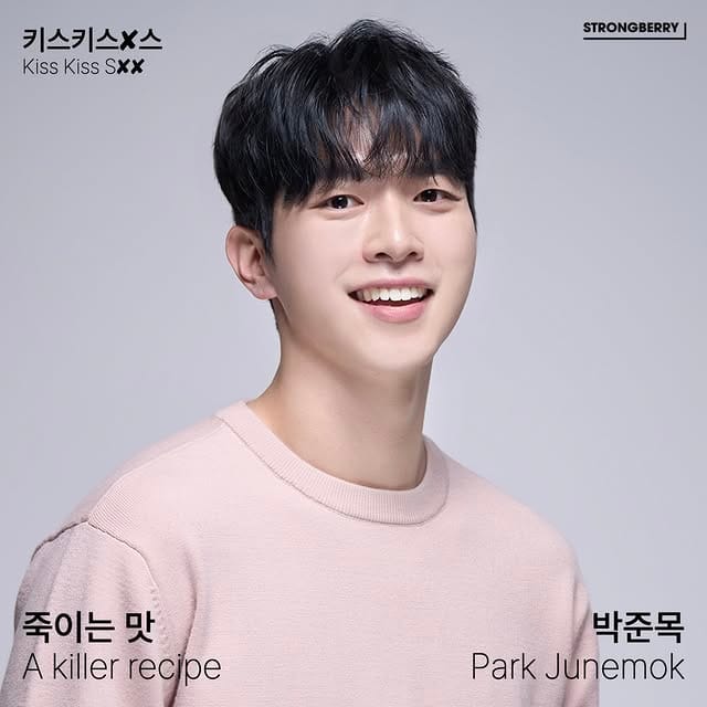 KissKissSxx - A Killer Recipe (죽이는 맛) Park Junemok