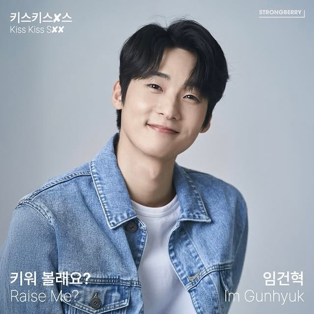 KissKissSxx - Raise Me? (키워 볼래요?) Im Gunhyuk 