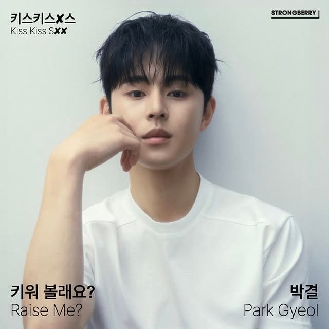 KissKissSxx - Raise Me? (키워 볼래요?) Park Gyeol