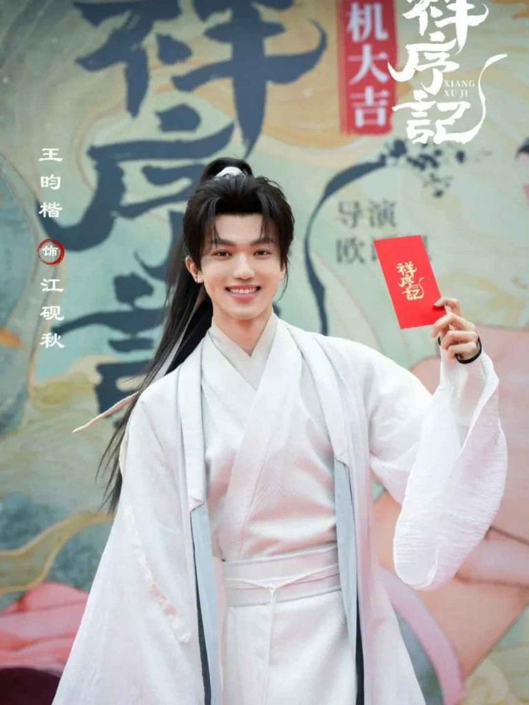 Leslie in Chronicles of Xiangxuji (祥序记)
