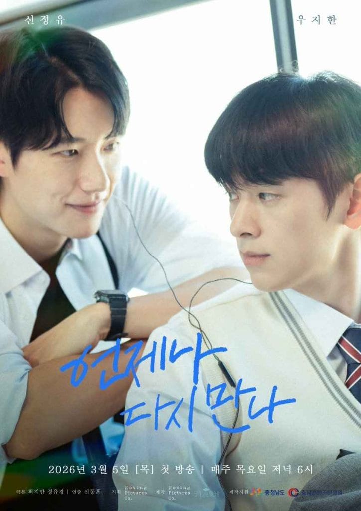 Always Meet Again Woo Ji Han and Shin Jeong You Star in Time-Travel BL Drama