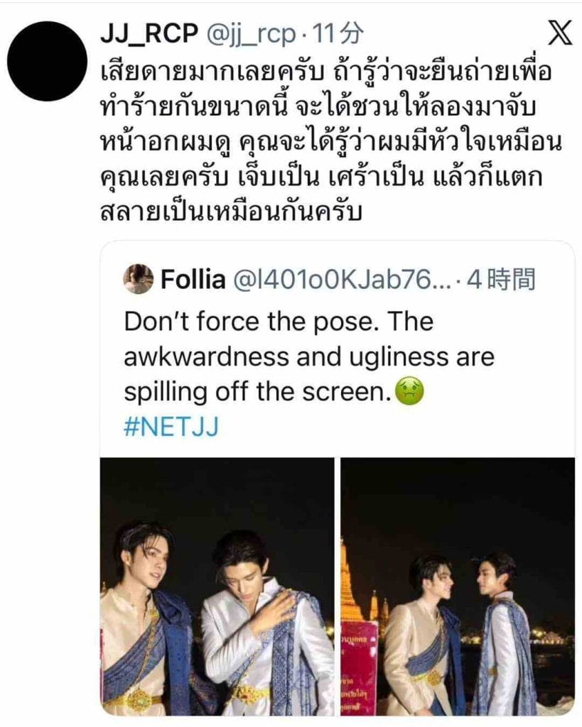 JJ Responds to Online Accusations After Bangkok Photos With Net
