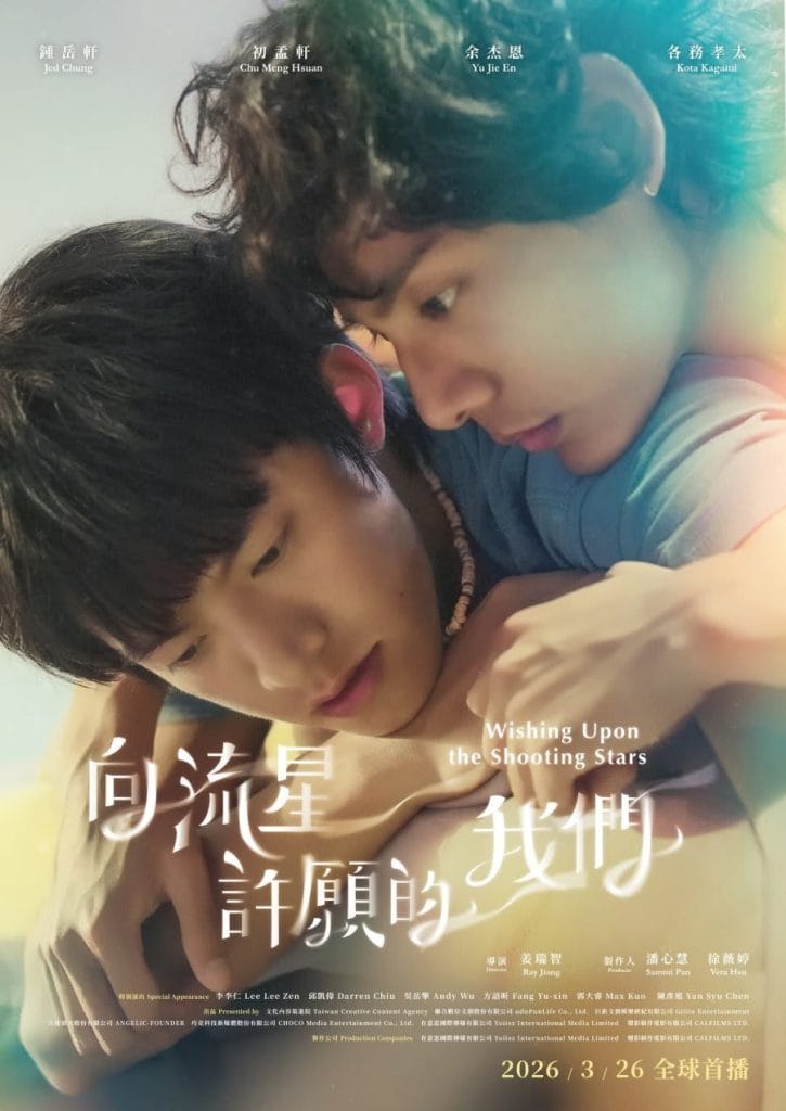 Wishing Upon The Shooting Star New Taiwanese BL From We Best Love Director Set for March 26